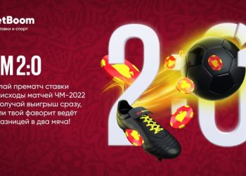 BetBoom выплачивает выигрыш досрочно. И вот как