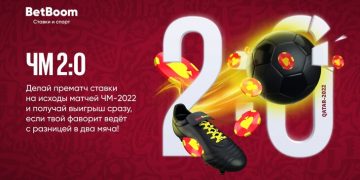 BetBoom выплачивает выигрыш досрочно. И вот как