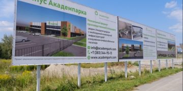 В Новосибирской области начали строительство «Кампуса Аакадемпарка»